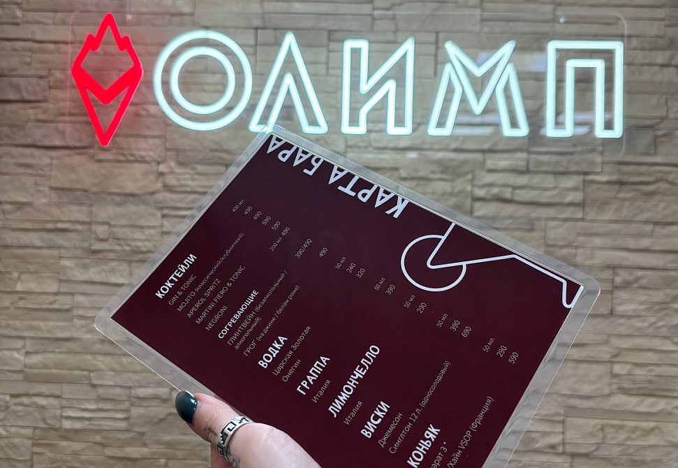 Наше портфолио - Ламинированные барные карты для ресторана &quot;Будьмо&quot;