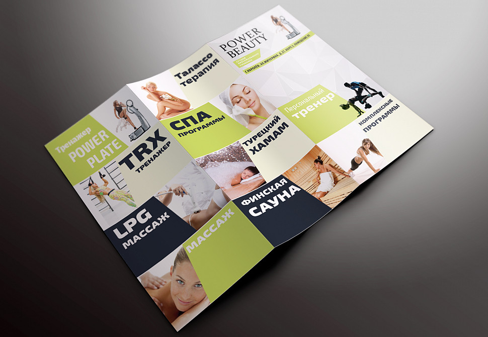 Наше портфолио - Листовки для студии персонального тренинга