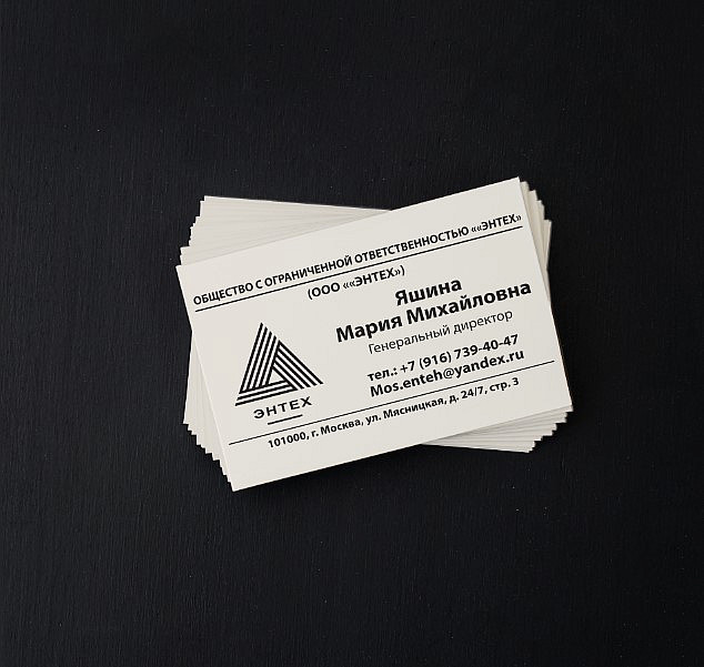 Наше портфолио - Дизайн визитки для ООО &quot;ЭНТЕХ&quot;