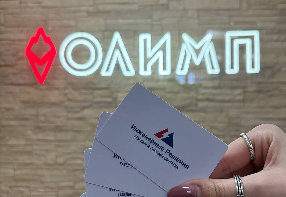 Наше портфолио - Пластиковые визитки для компании &quot;Инженерные решения&quot;