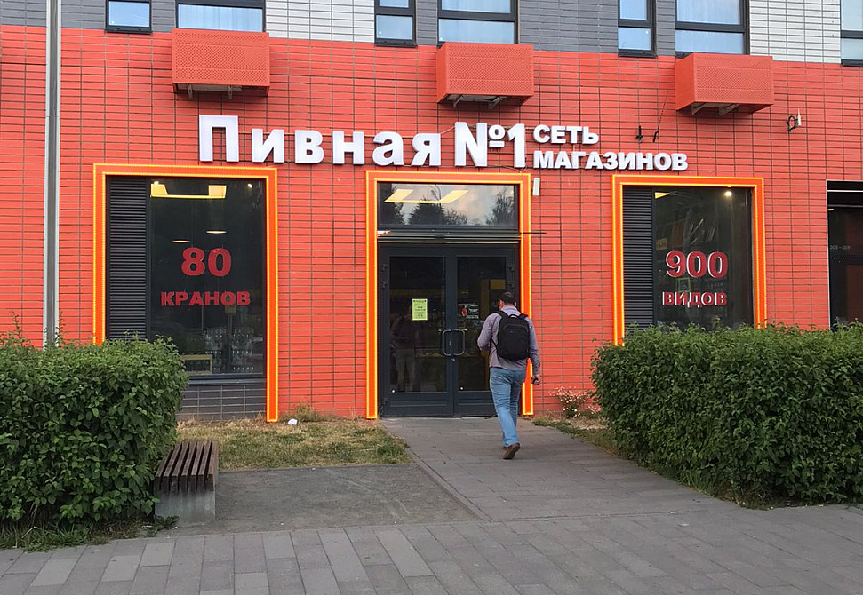 Наше портфолио - Наружная реклама для &quot;Пивная №1&quot;