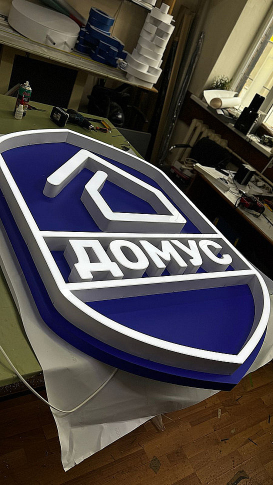 Наше портфолио - Вывеска для хостела &quot;Домус&quot;