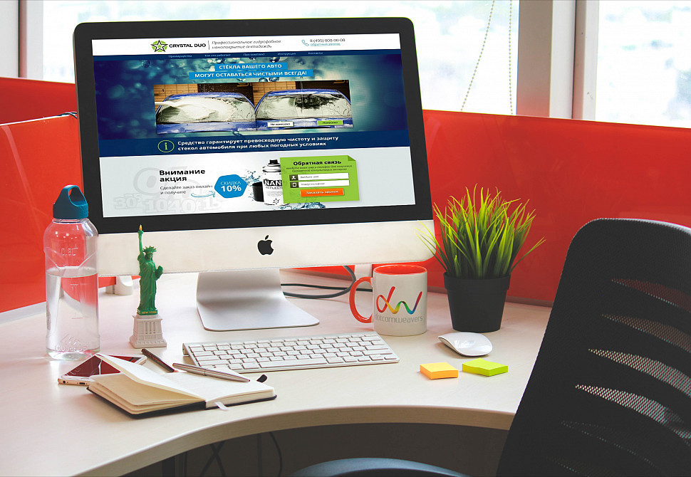 Наше портфолио - Создание сайта-визитки для компании по производству средств для автомобильных стекол &quot;CRYSTAL DUO&quot;