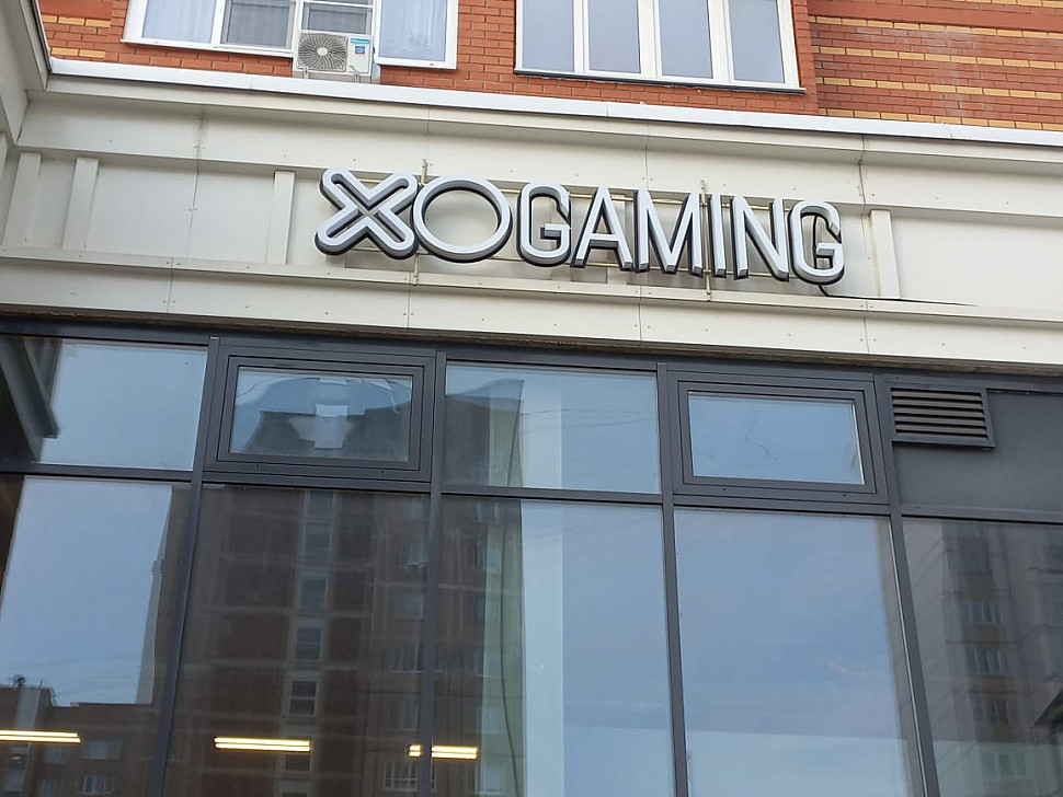 Наше портфолио - Наружная реклама для компьютерного клуба &quot;XO GAMING&quot;