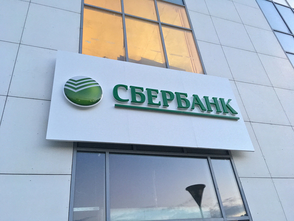 Наше портфолио - Наружная реклама для банка &quot;Сбербанк&quot;