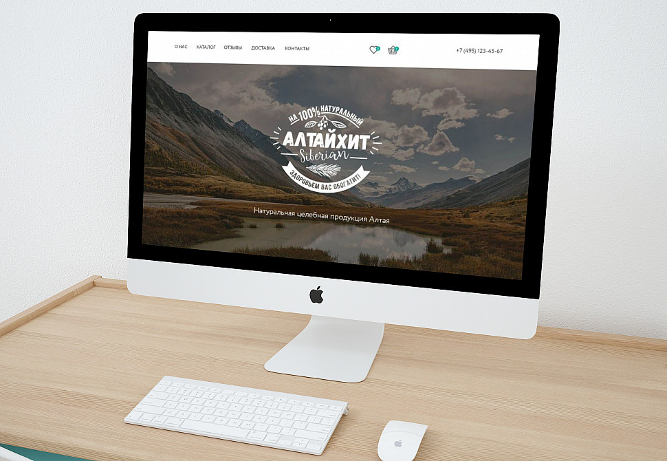 Наше портфолио - Создание сайта для компании по производству натуральной продукции &quot;Алтайхит&quot;