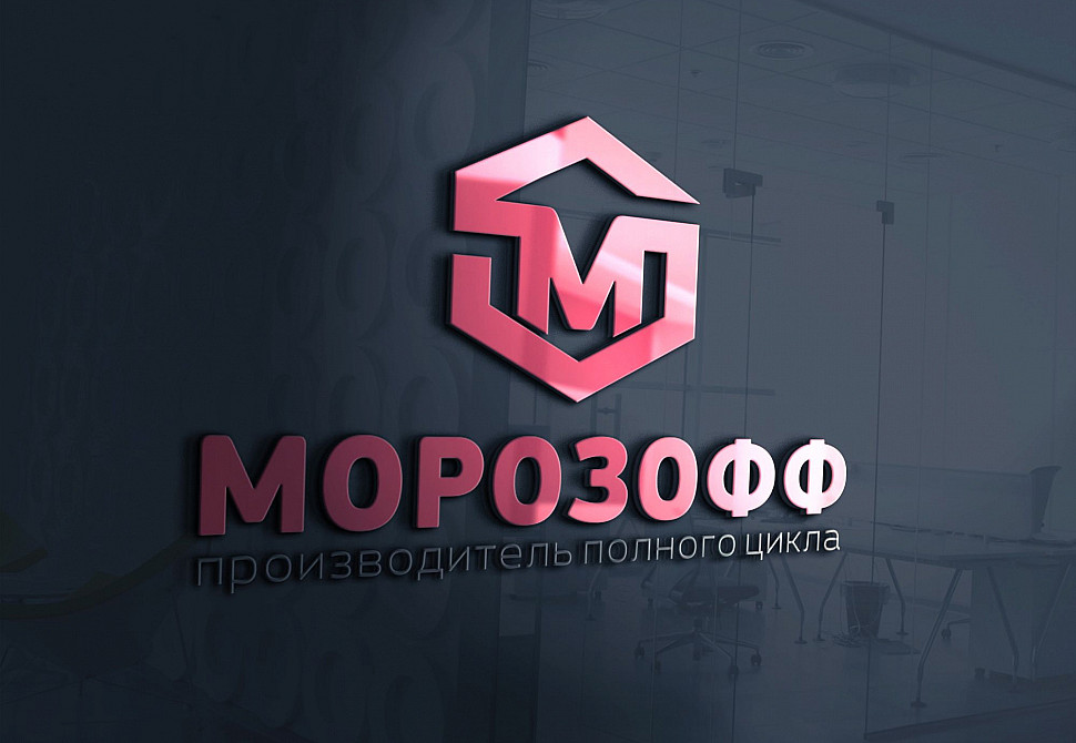 Наше портфолио - Логотип для &quot;Морозофф&quot;
