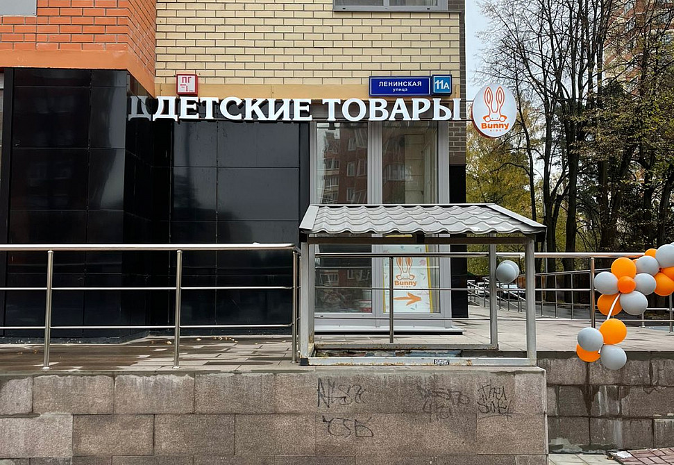 Наше портфолио - Наружная реклама для детского магазина &quot;Детские товары&quot;