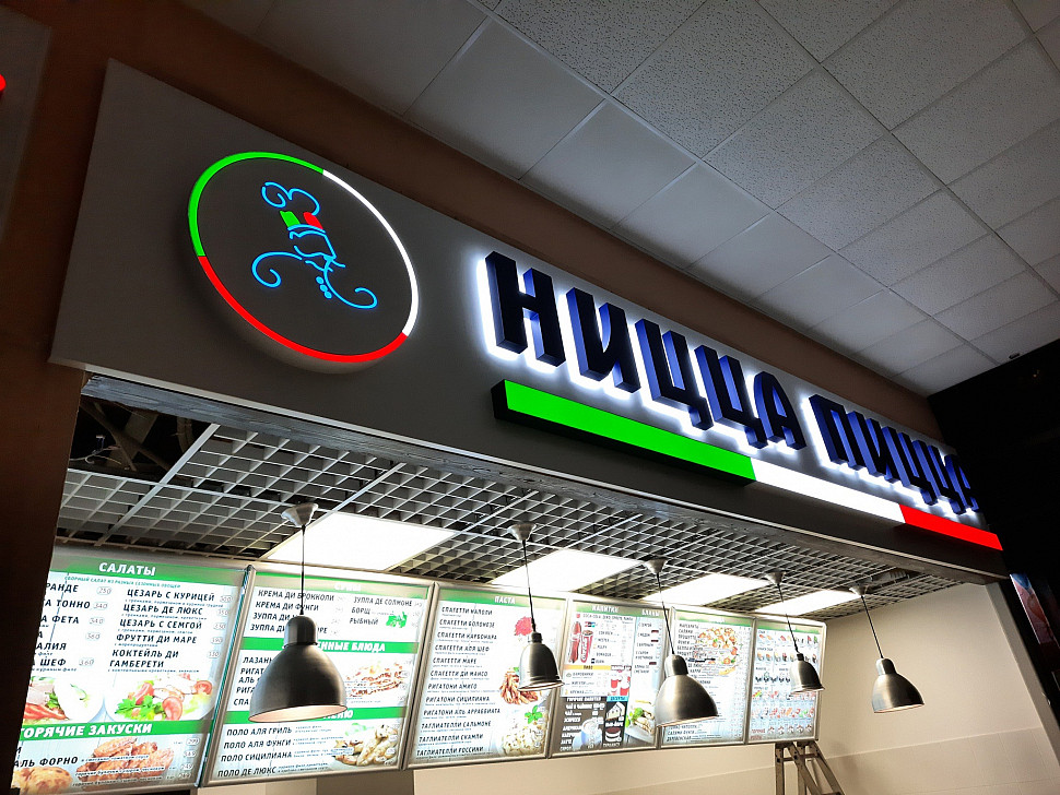 Наше портфолио - Наружная реклама для кафе быстрого питания &quot;Ницца Пицца&quot;