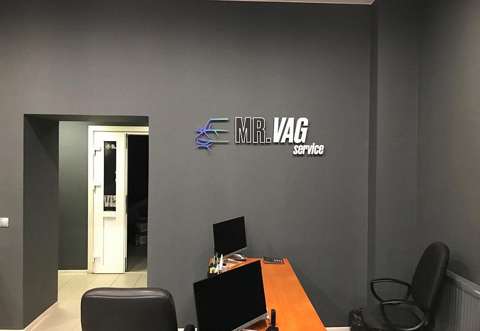 Наше портфолио - Интерьерная реклама для автотехцентра &quot;MR. VAG service&quot;