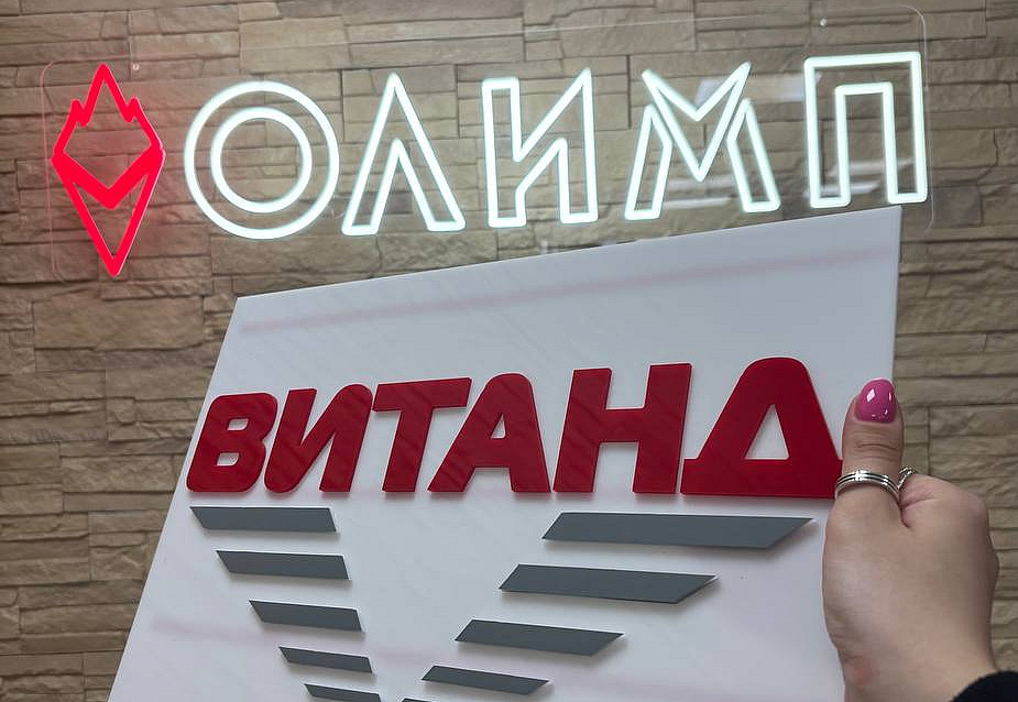 Наше портфолио - Акриловая табличка для компании &quot;Витанд&quot;