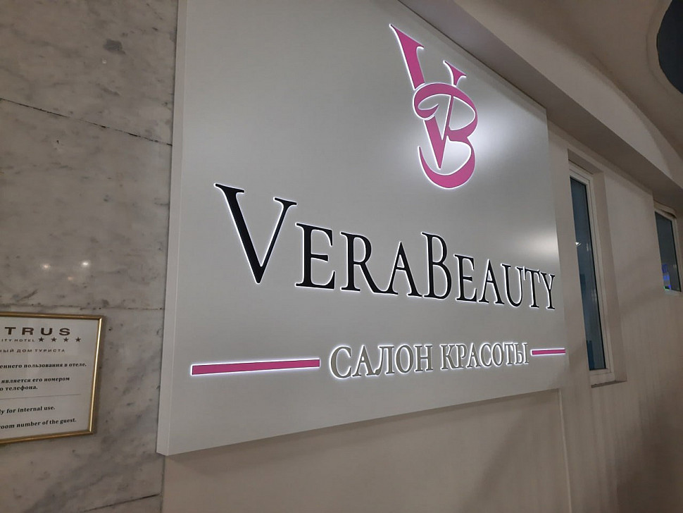 Наше портфолио - Световая вывеска для салона красоты &quot;Vera Beauty&quot;