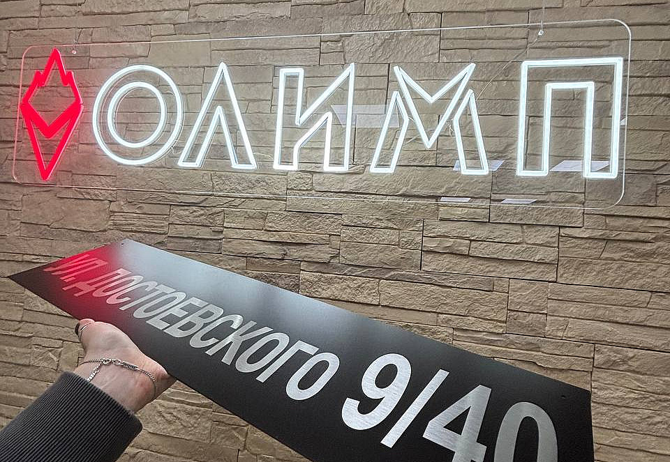 Наше портфолио - Адресные таблички из ПВХ и нержавеющей стали