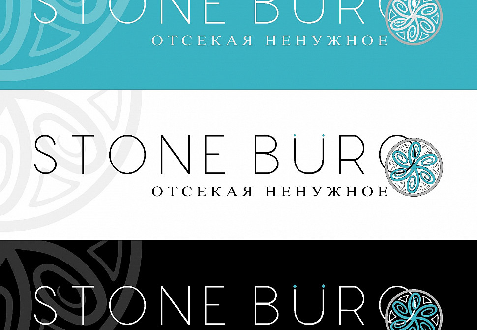 Наше портфолио - Логотип и фирменный стиль для &quot;Stone Buro&quot;