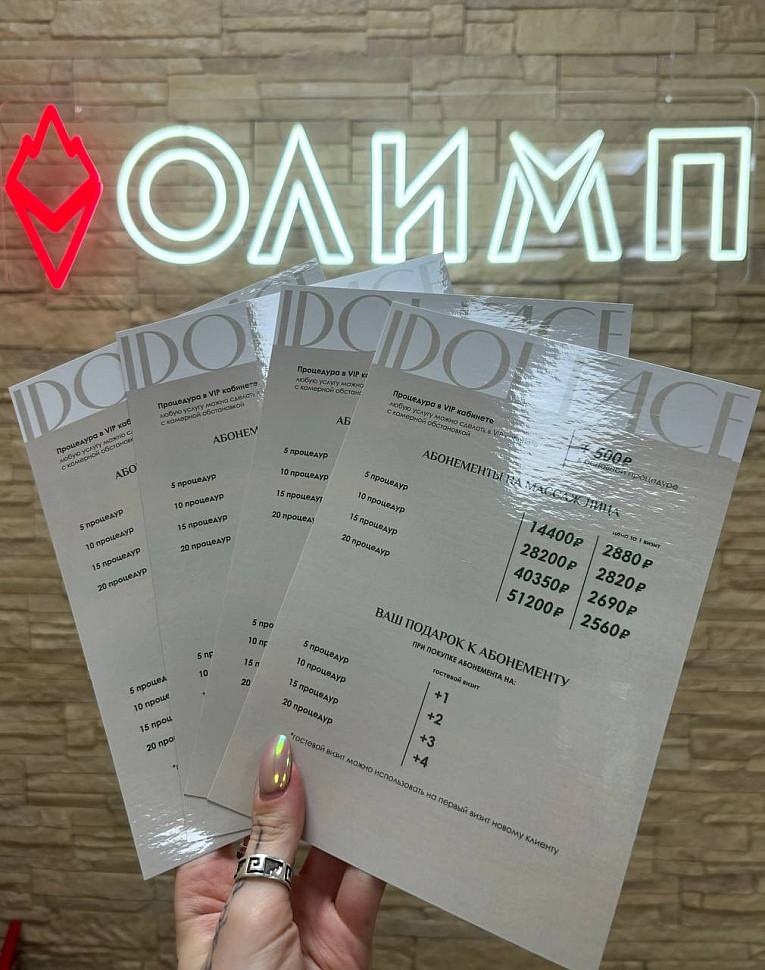 Наше портфолио - Ламинированные прайс-листы для IDOL FACE